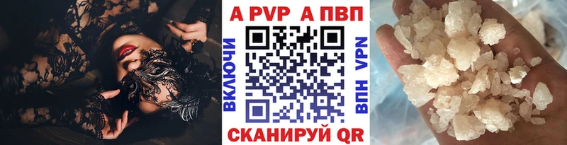 Alpha PVP Соль  ссылка на мегу ТОР  Воронеж 