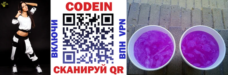 KRAKEN ТОР  Воронеж  Codein Purple Drank 