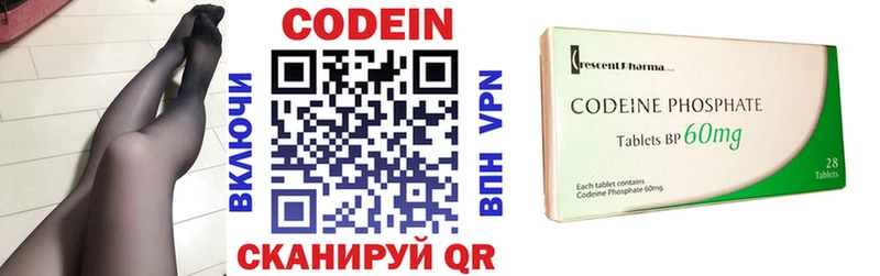 Кодеиновый сироп Lean напиток Lean (лин) Воронеж
