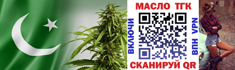 ТГК THC oil  цены   Воронеж 